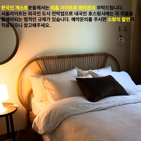 Seoulite Bed & Breakfast ภายนอก รูปภาพ